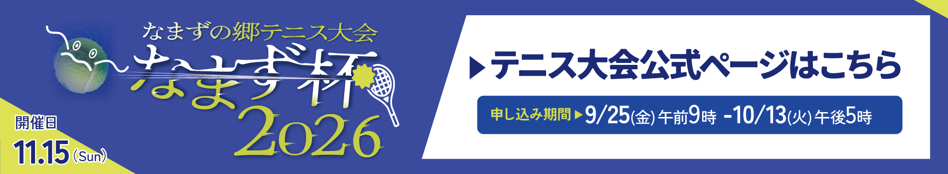イベントのお知らせ