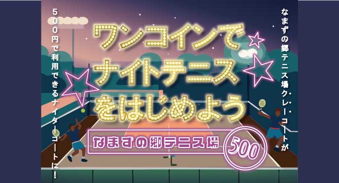 アイキャッチ画像