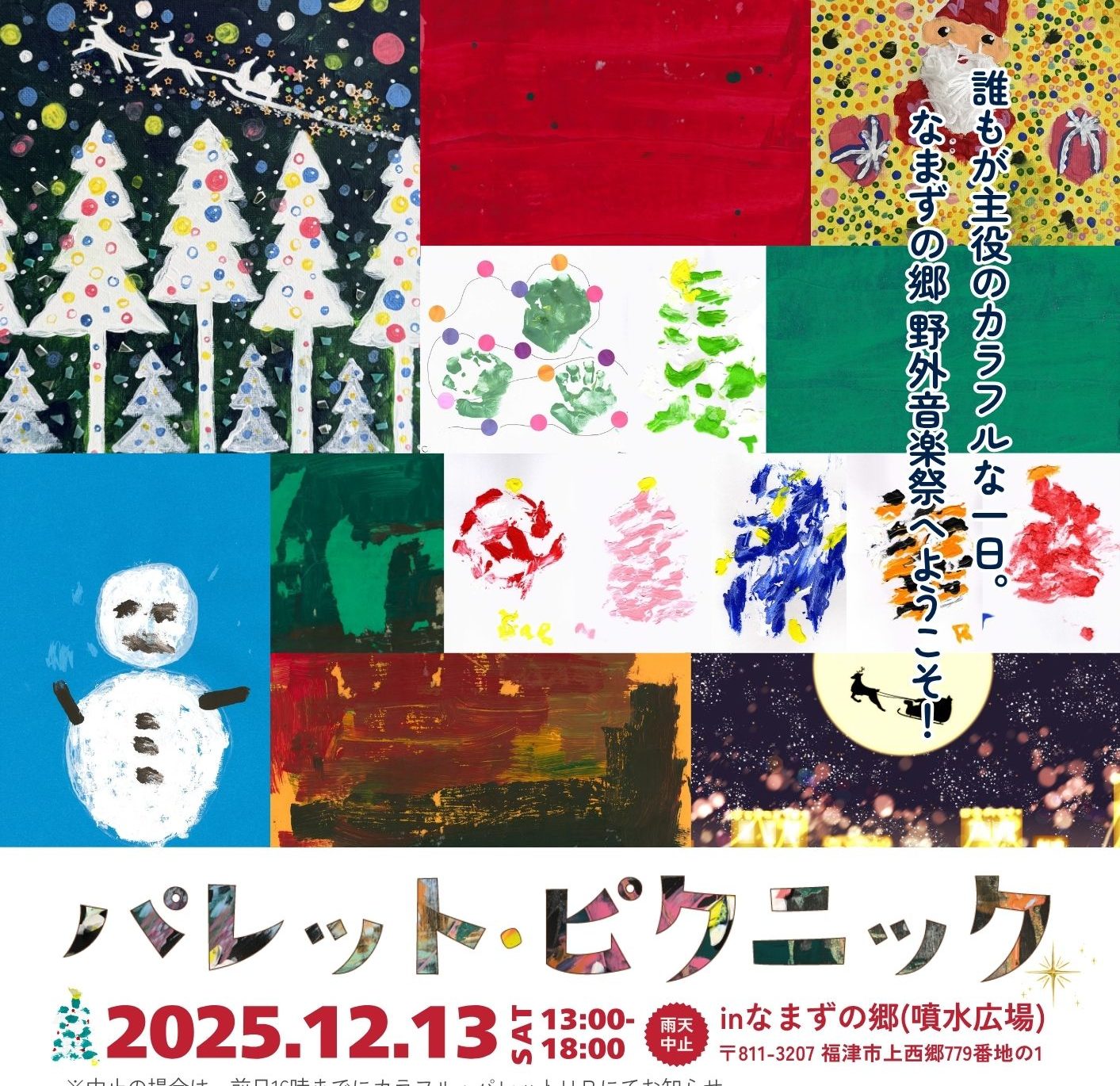 アイキャッチ画像