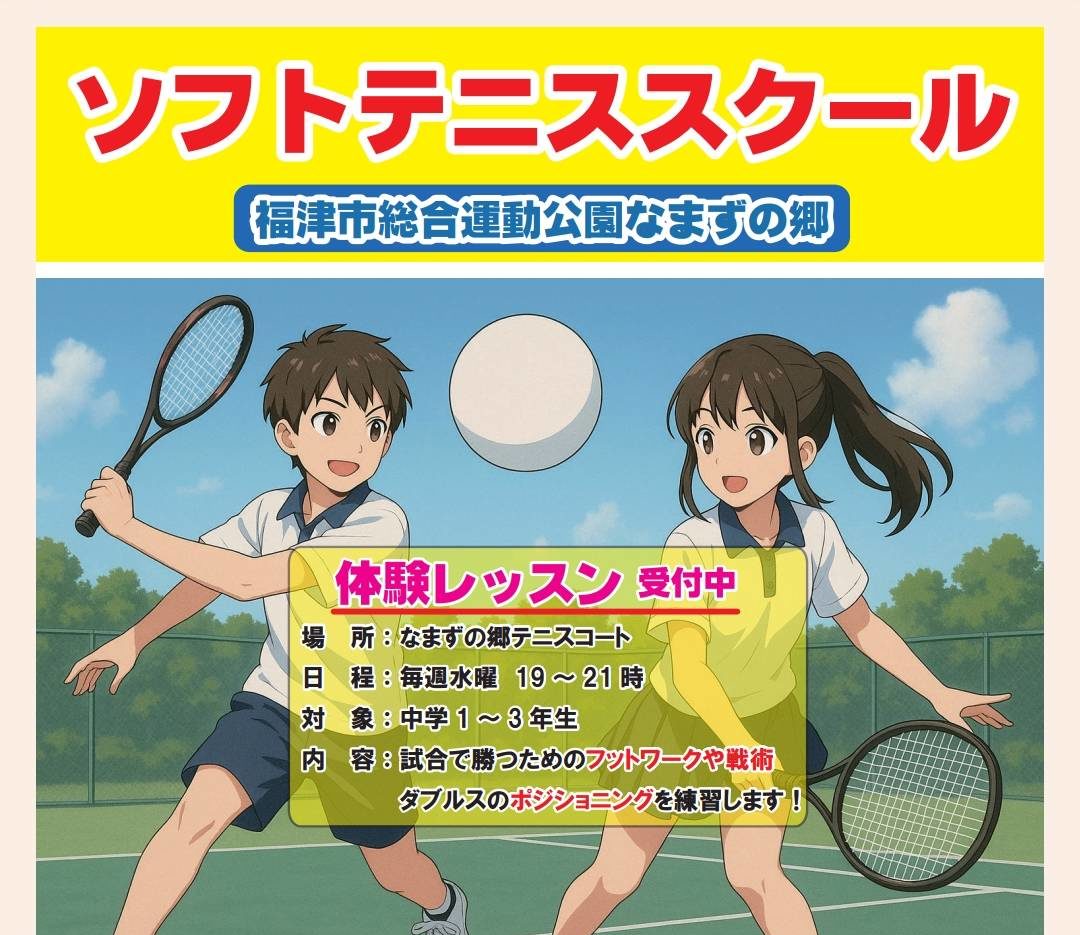 アイキャッチ画像