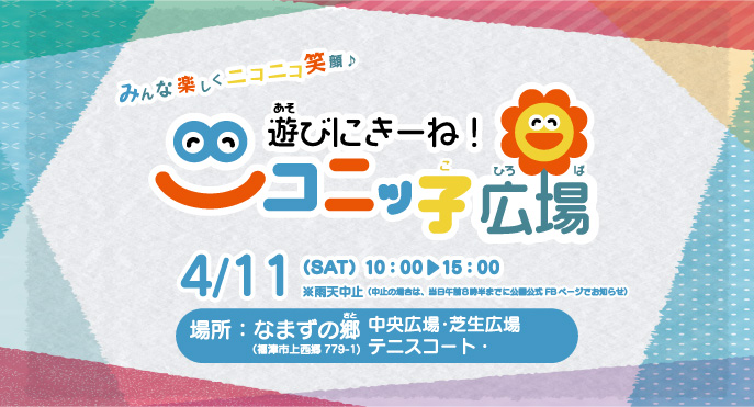 アイキャッチ画像