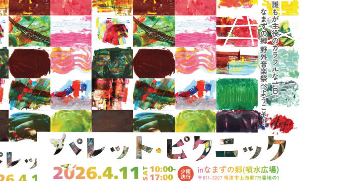 アイキャッチ画像